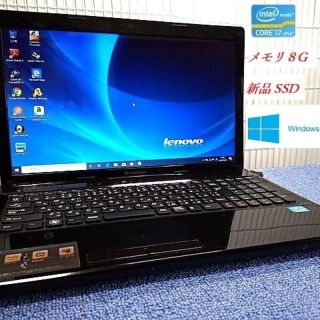 レノボ(Lenovo)の【新SSD240G】Core i7 G580 8G 最新Windows10最強 (ノートPC)