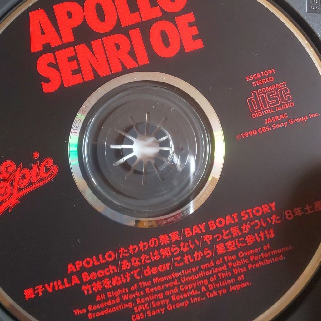 大江千里 APOLLO エンタメ/ホビーのCD(ポップス/ロック(邦楽))の商品写真