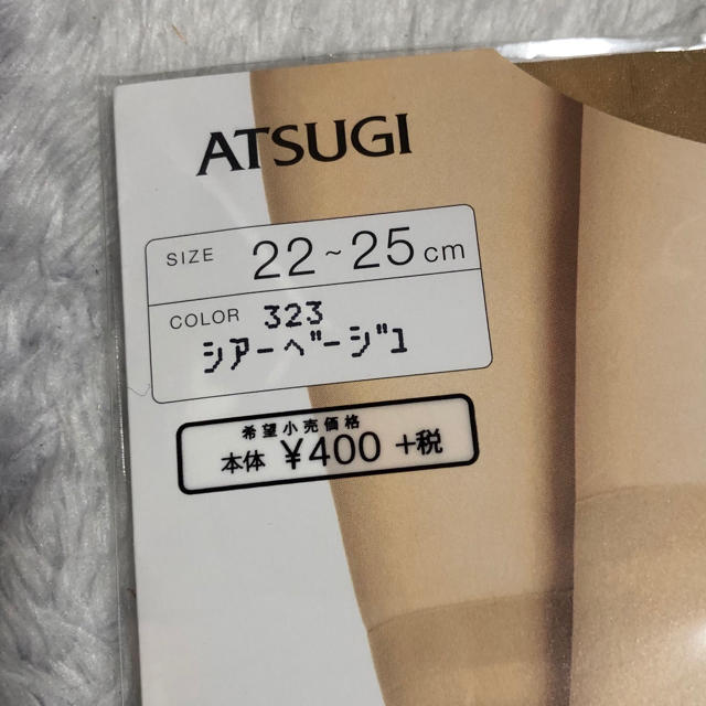 【新品】ATSUGIｽﾄｯｷﾝｸﾞ/ｼｱｰﾍﾞｰｼﾞｭ/6個ｾｯﾄ