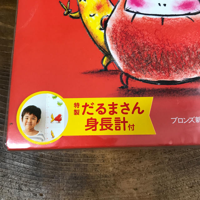 だるまさん　3冊ギフトボックス エンタメ/ホビーの本(絵本/児童書)の商品写真