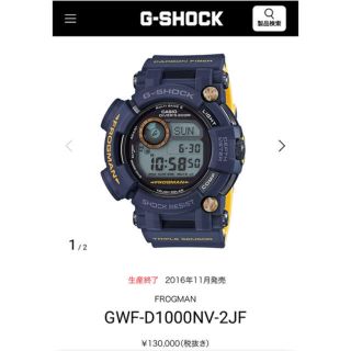 ジーショック(G-SHOCK)のFROGMAN フロッグマン 　　　　　Master in NAVY BLUE(腕時計(デジタル))