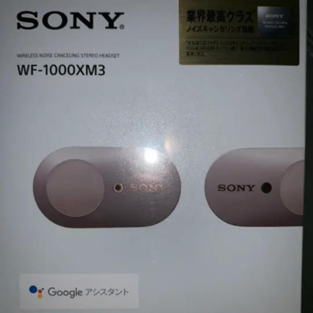 オーディオ機器新品未開封　wf-1000xm3 SONY ソニー