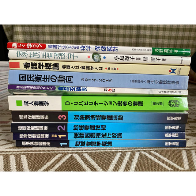 看護　教科書　まとめ売り