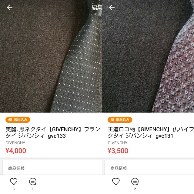 GIVENCHY(ジバンシィ)のなつ様専用【GIVENCHY】仏ハイブランドネクタイ ジバンシィ  gvc131 メンズのファッション小物(ネクタイ)の商品写真