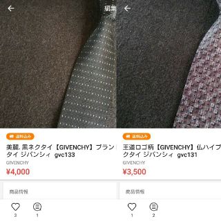 ジバンシィ(GIVENCHY)のなつ様専用【GIVENCHY】仏ハイブランドネクタイ ジバンシィ  gvc131(ネクタイ)