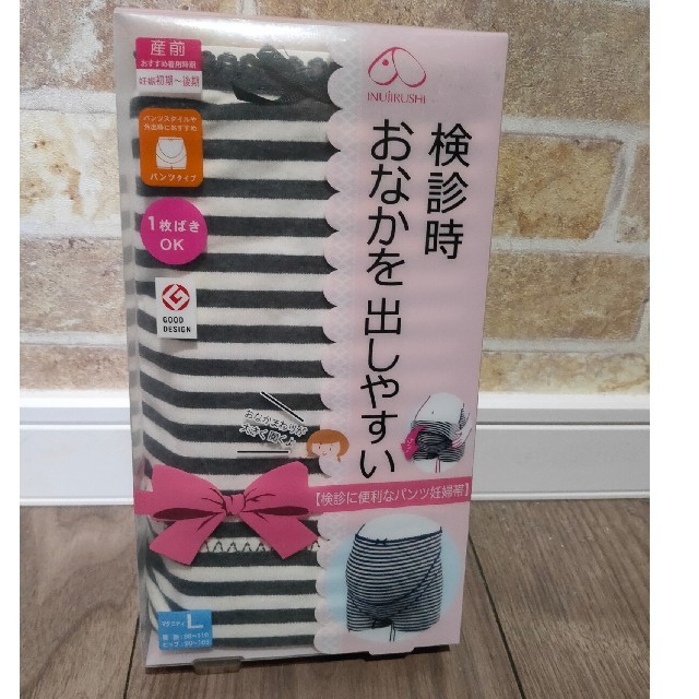 新品！犬印  検診便利パンツ妊婦帯 キッズ/ベビー/マタニティのマタニティ(マタニティ下着)の商品写真