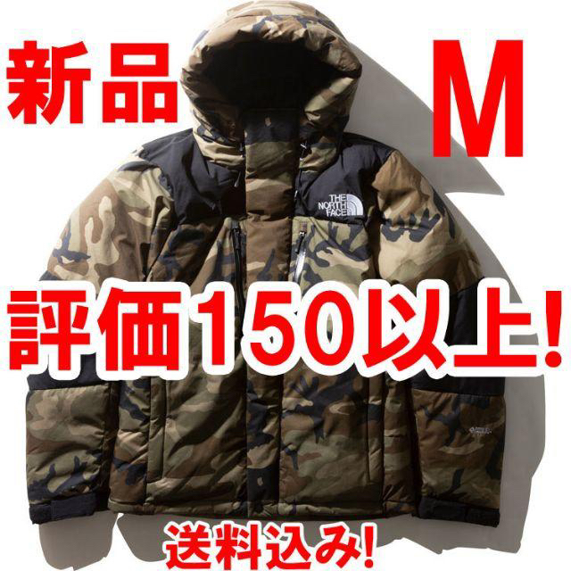 19AW 正規 M ノベルティーバルトロライトジャケット WD ND91950