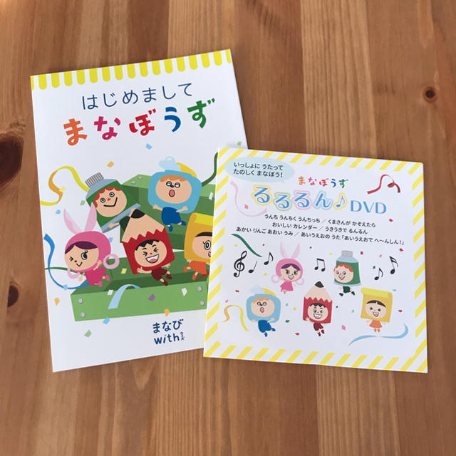 小学館(ショウガクカン)の小学館 まなびwith 年少コース おためしセット キッズ/ベビー/マタニティのおもちゃ(知育玩具)の商品写真