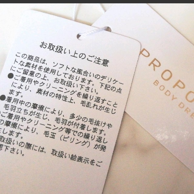 PROPORTION BODY DRESSING(プロポーションボディドレッシング)の完売品♪プロポーションボディドレッシング　ニット レディースのトップス(ニット/セーター)の商品写真