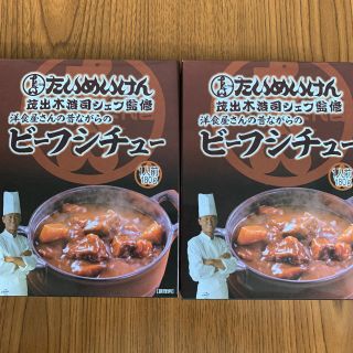 たいめいけん　ビーフシチュー2箱(レトルト食品)