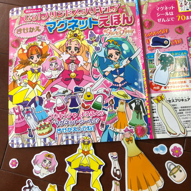 講談社 go プリンセスプリキュア きせかえマグネットえほんの通販 By Tea S Shop コウダンシャならラクマ 講談社 go プリンセスプリキュア きせかえマグネットえほんの通販 By Tea S Shop コウダンシャならラクマ