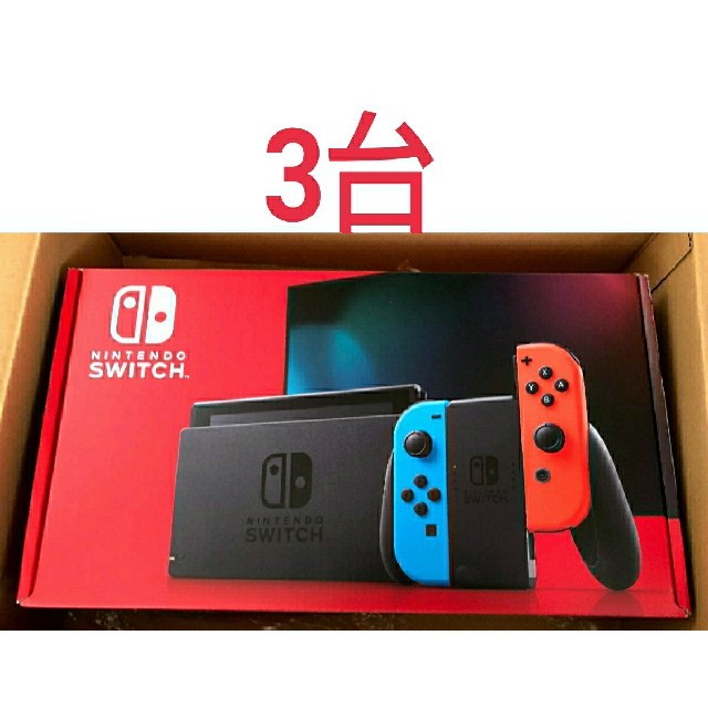 新品未開封品　ニンテンドースイッチ　ネオン　3台