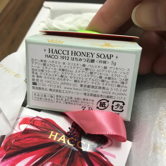 HACCI(ハッチ)のHACCIセット コスメ/美容のベースメイク/化粧品(その他)の商品写真