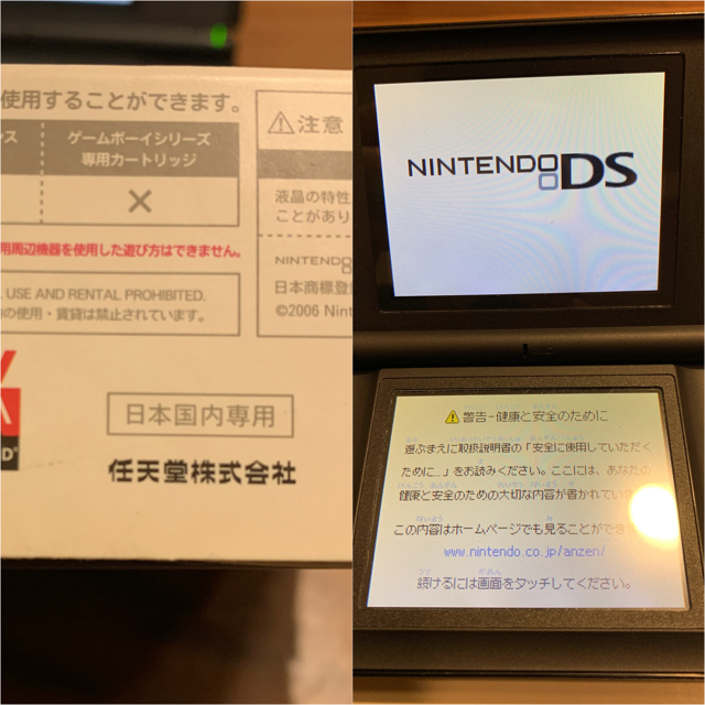 ニンテンドーDS(ニンテンドーDS)のNintendo DS lite ブラック エンタメ/ホビーのゲームソフト/ゲーム機本体(携帯用ゲーム機本体)の商品写真