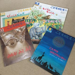 年中向き絵本5冊セット(絵本/児童書)