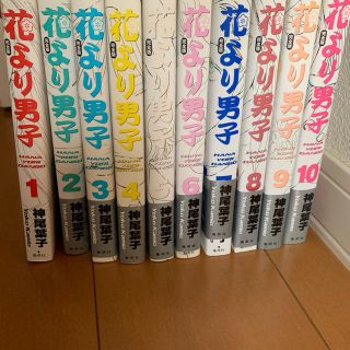 花より男子　1巻〜20巻(全巻セット)