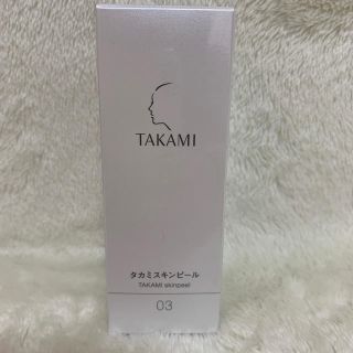 タカミ(TAKAMI)のタカミスキンピール(美容液)