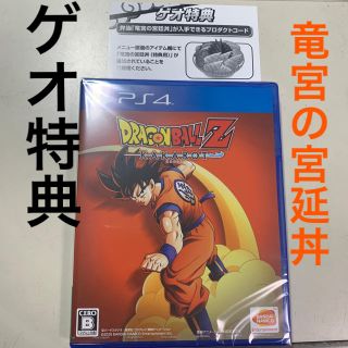 ドラゴンボール(ドラゴンボール)のドラゴンボール  KAKAROT ソフト　ゲオ特典　弁当「竜宮の宮延丼」(家庭用ゲームソフト)