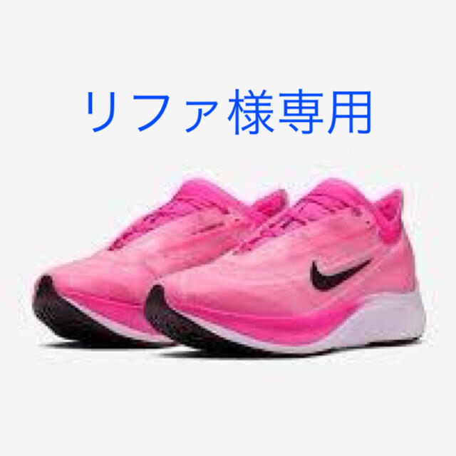 ウィメンズ NIKE ナイキ ズーム フライ 3 ZOOM FLY 3 ウィメンズ NIKE ナイキ ズーム フライ 3 ZOOM FLY 3