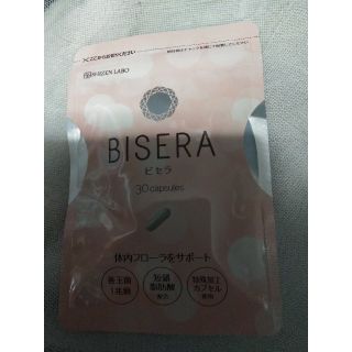 ビセラ　ダイエットサプリ　送料無料(ダイエット食品)