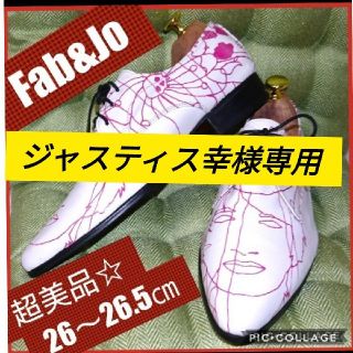 ファブアンドジョー 革靴 イタリア製 26.5㎝(ドレス/ビジネス)