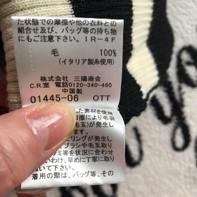 BURBERRY(バーバリー)のバーバリー セーター ボーダー レディースのトップス(ニット/セーター)の商品写真