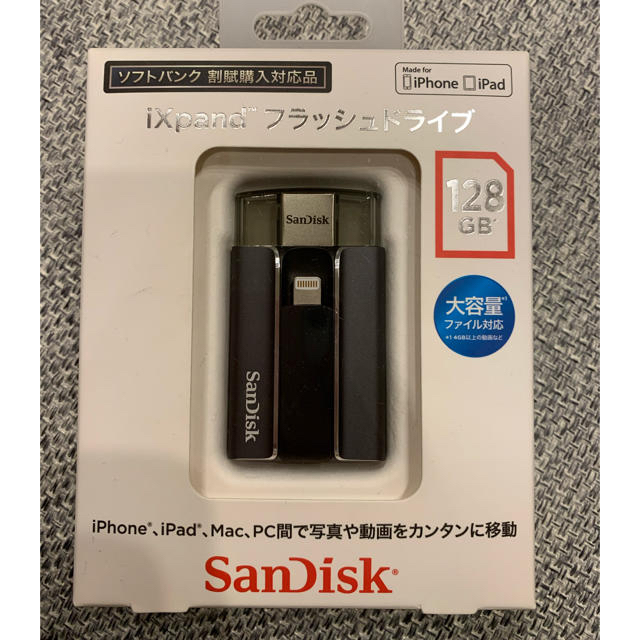 PC周辺機器新品未使用フラッシュドライブ　128GB