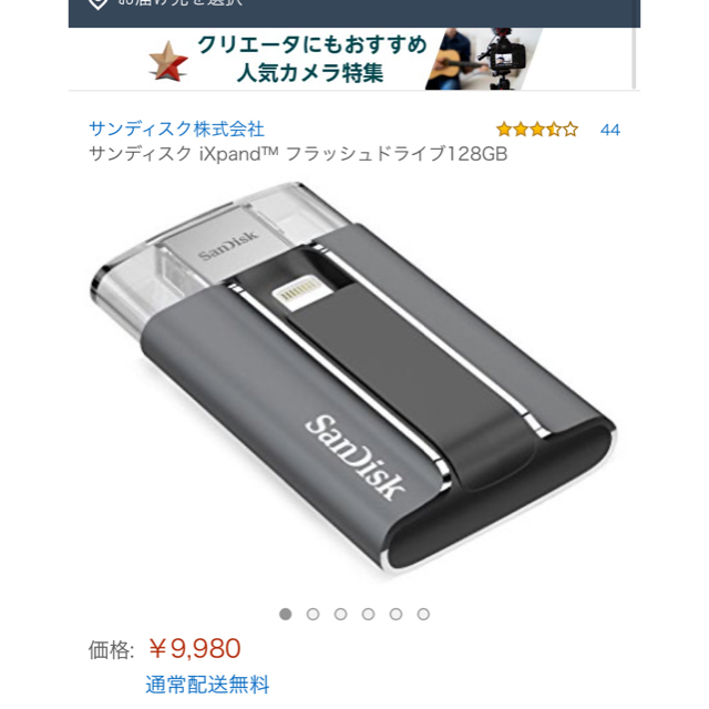 PC周辺機器新品未使用フラッシュドライブ　128GB