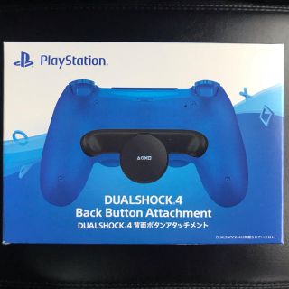 プレイステーション4(PlayStation4)のDUALSHOCK4 背面ボタンアタッチメント PS4(その他)