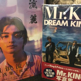 ジャニーズ(Johnny's)のラディッシュ様専用　Mｒ.KING写真集のみ1500円(アート/エンタメ)