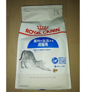 ロイヤルカナン(ROYAL CANIN)のロイヤルカナンROYAL CANINインドア猫用4kg×2新品未開封(ペットフード)
