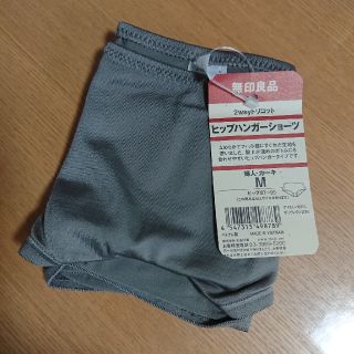 ムジルシリョウヒン(MUJI (無印良品))の新品☆MUJI(ムジ)☆ヒップハンガーショーツ(Ｍサイズ)(ショーツ)