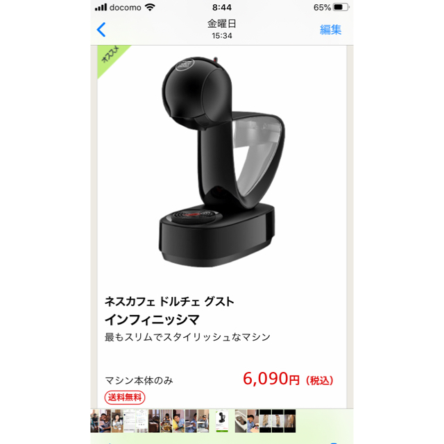 Nestle(ネスレ)のドルチェグスト本体 スマホ/家電/カメラの調理家電(コーヒーメーカー)の商品写真