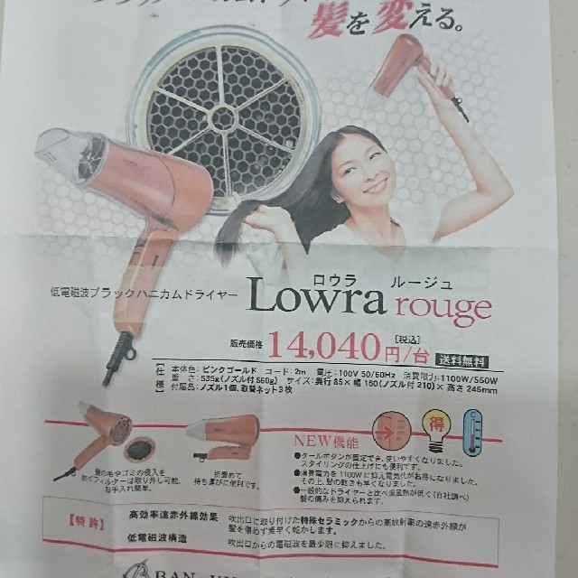 激安直営店 万雄 バンユウ 低電磁波ドライヤー imiingenieria.com.co