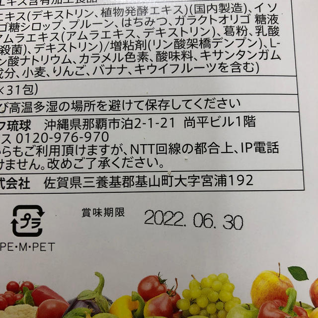 あじわい酵素 食品/飲料/酒の健康食品(その他)の商品写真