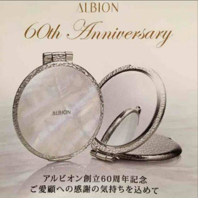 ALBION(アルビオン)の新品☆ALBION(アルビオン)☆コンパクトミラー レディースのファッション小物(ミラー)の商品写真