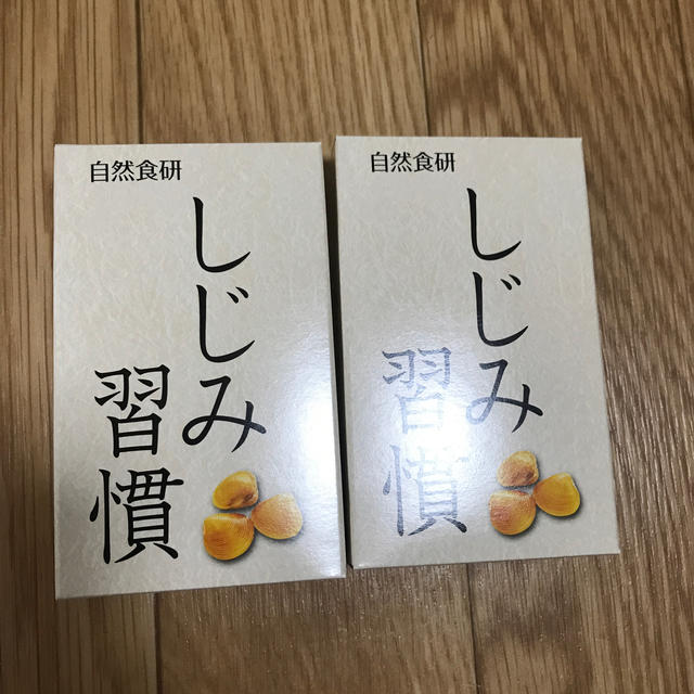 しじみ習慣　10粒入2箱 食品/飲料/酒の健康食品(その他)の商品写真