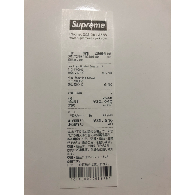 (S) 17AW Supreme®︎ BOX LOGO HOODIE