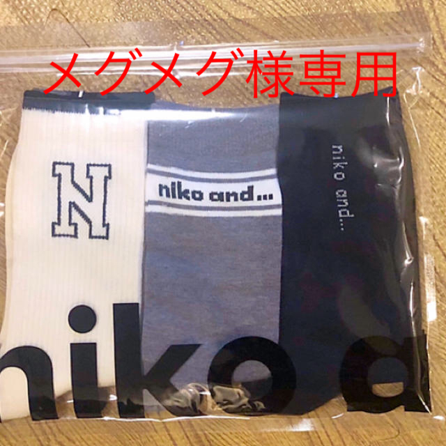 niko and...(ニコアンド)のニコアンド  niko and (W)ORアソートロゴ3Pソックス+ブラック レディースのレッグウェア(ソックス)の商品写真