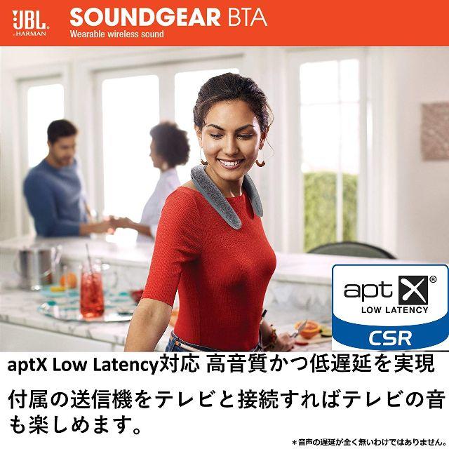 JBL SoundGear BTAウェアラブルネックスピーカートランスミッター付27877円色