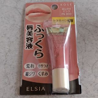 エルシア(ELSIA)の新品　未使用　エルシア　ふっくら唇美容液　PK800 リップ美容液　リップグロス(リップグロス)