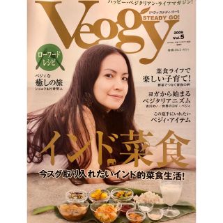 veggy (ベジィ) 2009年 08月 vol.5 表紙 カヒミ カリィ(専門誌)