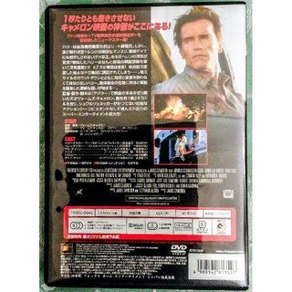 未開封品トゥルーライズ('94米) DVD