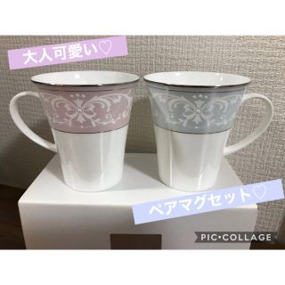 ニッコー(NIKKO)のペアマグカップ(グラス/カップ)