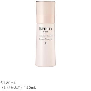 インフィニティ(Infinity)のインフィニティ　コンセントレート エマルジョンⅡ（とてもしっとり）レフィル(乳液/ミルク)