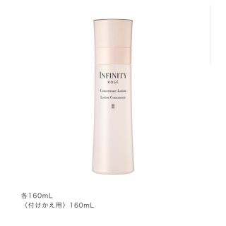 インフィニティ(Infinity)のインフィニティ　コンセントレート ローションⅡ（とてもしっとり）　レフィル(化粧水/ローション)