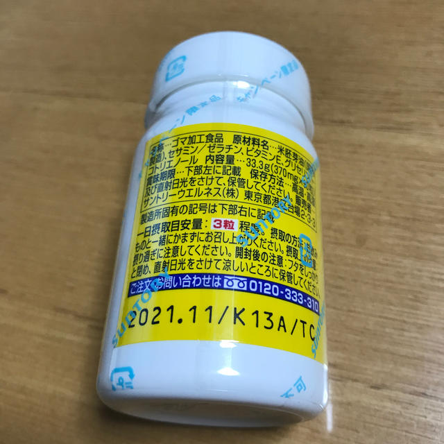 サントリー(サントリー)のセサミンＥX90粒入り 食品/飲料/酒の健康食品(その他)の商品写真