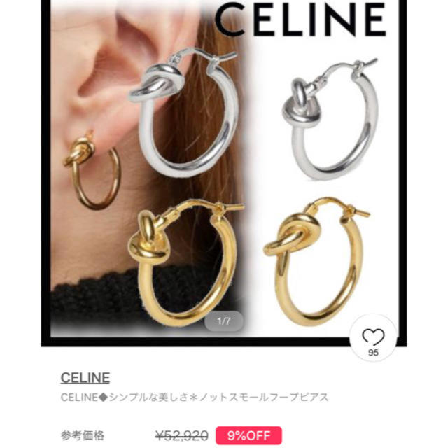 celine(セリーヌ)のラスト1点！再入荷！NO.50 インポート ピアス  ゴールド 結び目 セレクト レディースのアクセサリー(ピアス)の商品写真