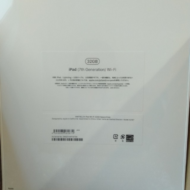 iPad 7th 32GB Wi-Fiモデル Space Gray 1