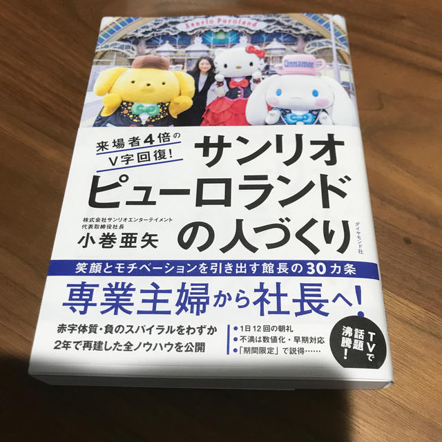 きっすん様専用 エンタメ/ホビーの本(ビジネス/経済)の商品写真